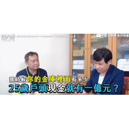 25歲帳戶破億！靠「在藥局賣雞蛋」顛覆市場