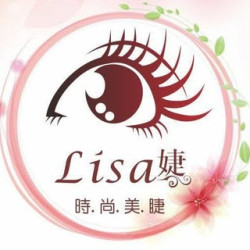 嘉義LISA婕/嘉義美睫工作室/嘉義個人美睫/嘉義自然款美睫