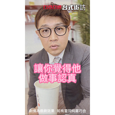 2024總統大選訪問