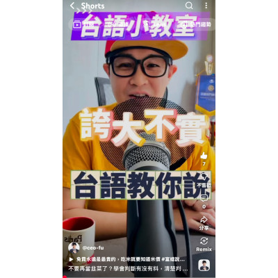 不要再當韭菜了？學會判斷有沒有料，清楚判斷為最重要
