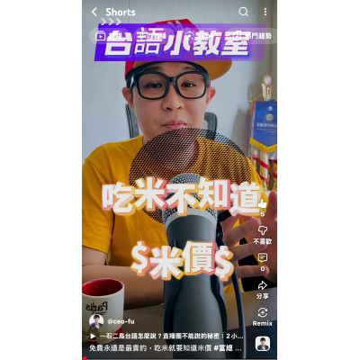 免費永遠是最貴的，吃米就要知道米價