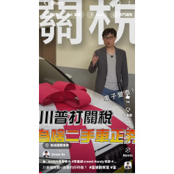 川普關稅戰=換車的好時機？