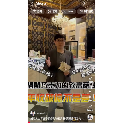 成功人士不會告訴你的秘密武器-高濃度巧克力 成功人士不會告訴你的秘密武器-高濃度巧克力