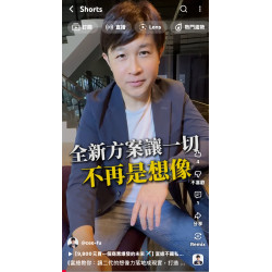 《富總教你：讓二代的想像力落地成現實，打造能被市場記住的事業藍圖！｜傳產轉型 x AI商模 x 新媒體整合行銷》