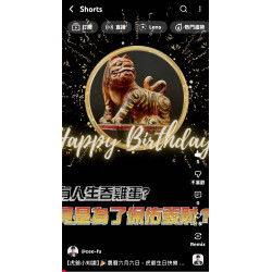 【虎爺小知識】農曆六月六日，虎爺生日快樂！富總今日特別帶著LV級機能紅仁雞蛋，為虎爺獻上一份誠意與營養的祝福