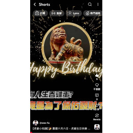 【虎爺小知識】農曆六月六日，虎爺生日快樂！富總今日特別帶著LV級機能紅仁雞蛋，為虎爺獻上一份誠意與營養的祝福