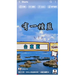 富總最近重啟「台東藍系列影像計畫」，邀請熱愛自然、熱愛生活的你，一起走進大自然的光裡