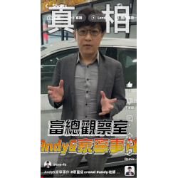 Andy&家寧事件 
