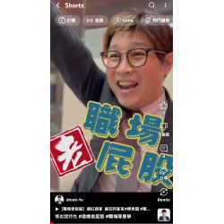 慣老闆特性 慣老闆特性