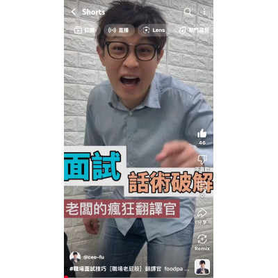 ［職場老屁股］翻譯官 foodpanda的外送距離