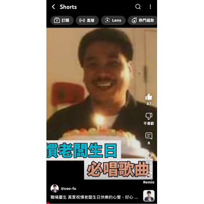 職場慶生 真實祝慣老闆生日快樂的心聲，好心沒好報