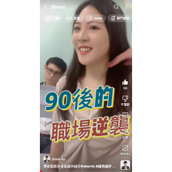 慣老闆總是希望越快越好 慣老闆總是希望越快越好