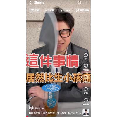 職場老屁股 - 這件事居然比生小孩痛