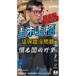 職場老屁股 - 慣老闆的野望 