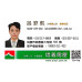 桃園買賣房屋專業仲介|信義房屋大有寶山店呂欽凱 桃園買賣房屋專業仲介|信義房屋大有寶山店呂欽凱