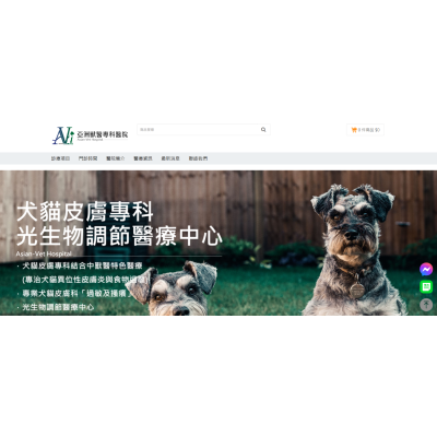 亞洲動物醫院｜成功案例  從他牌系統換到 iSmart Ai開店系統後，內容被看見、網站有流量、客戶自動找上門