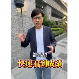 二代的痛，富總都懂！別讓週一週會成為扼殺你熱情的刑場