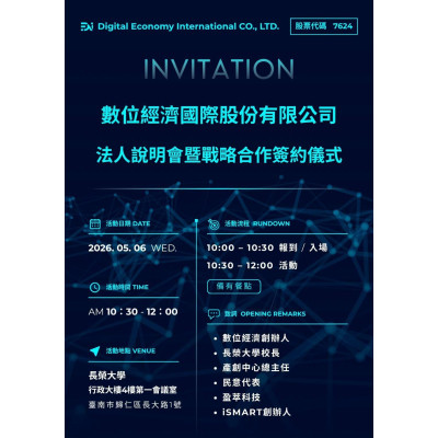 iSmart ：在產官學界全面被看見的AI商業新勢力