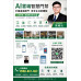 安全規劃顧問｜高維沅－打造智慧安全防護，守護企業與家庭每一天