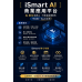 AI商學院｜iSmart AI商業應用平台 — 在地化 AI 商業應用與培訓方案